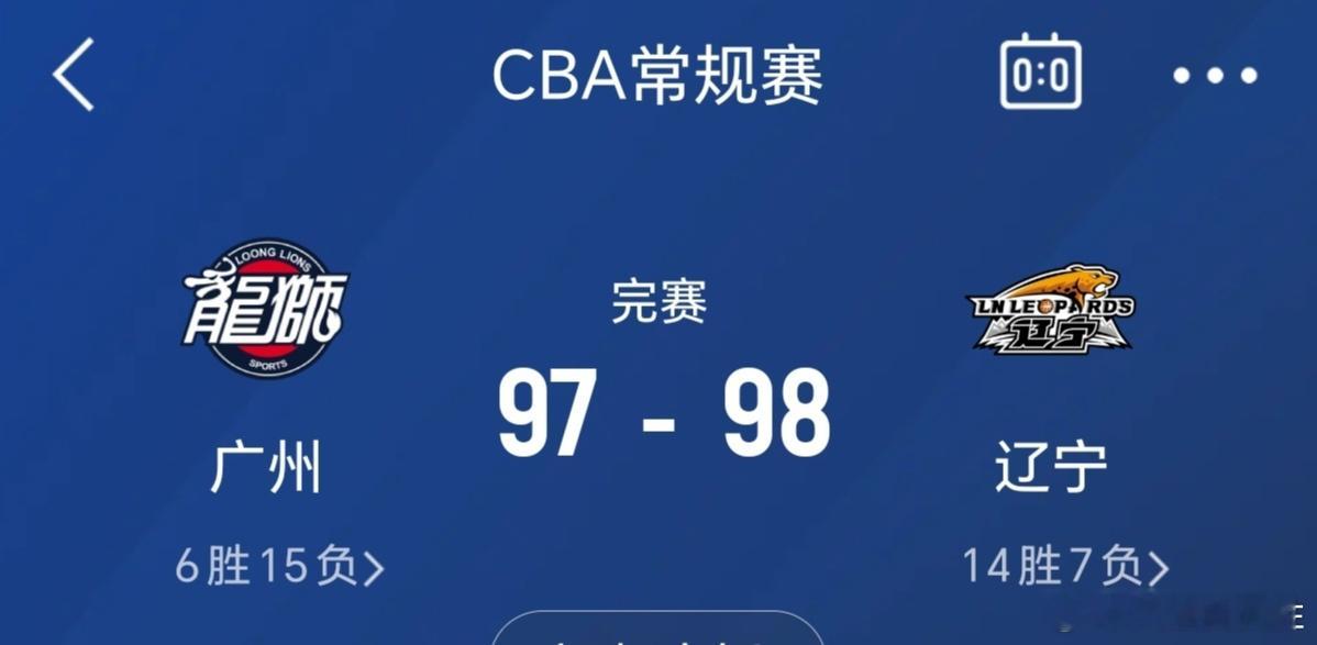 辽宁男篮  龙狮男篮vs辽宁男篮  广州男篮97比98辽宁男篮  广州男篮输的太