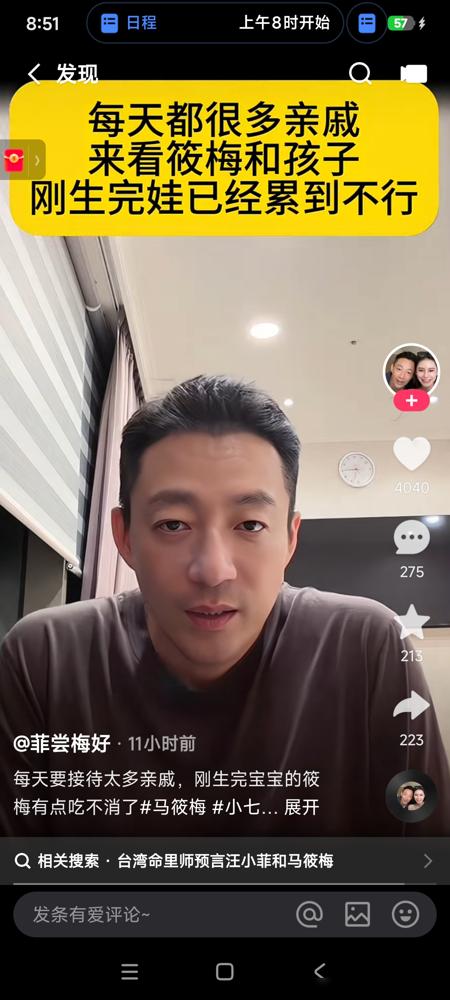 马筱梅产后还没出月子，直播间里哼着《虎姑婆》，汪小菲当场就给断了，一句“你这调子