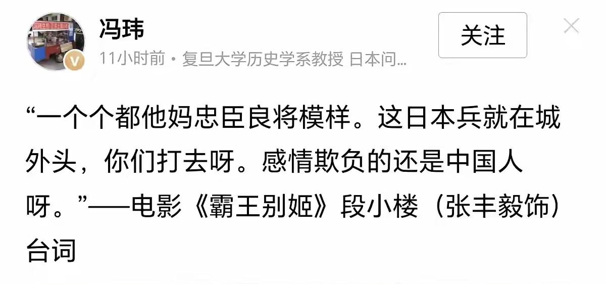 我发现这位冯玮教授其实是一位勇敢的斗士。面对全国人民的口诛笔伐，他岿然不动，该开