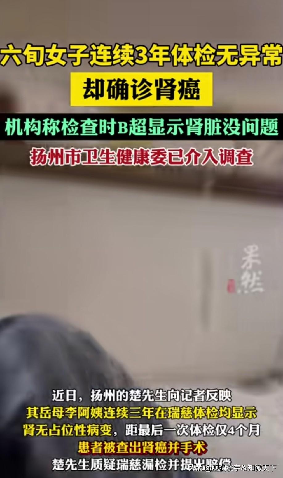 体检很大部分都是敷衍了事