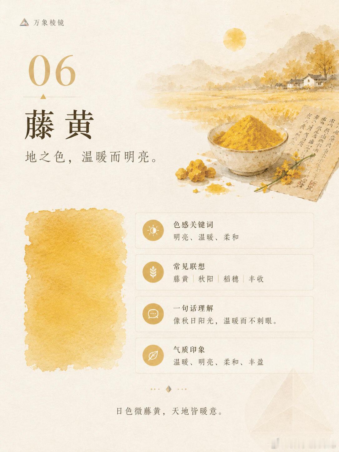 十图看懂中国色｜石青、石绿、朱砂、藤黄、花青、石青、石绿、朱砂、藤黄、花青，看起
