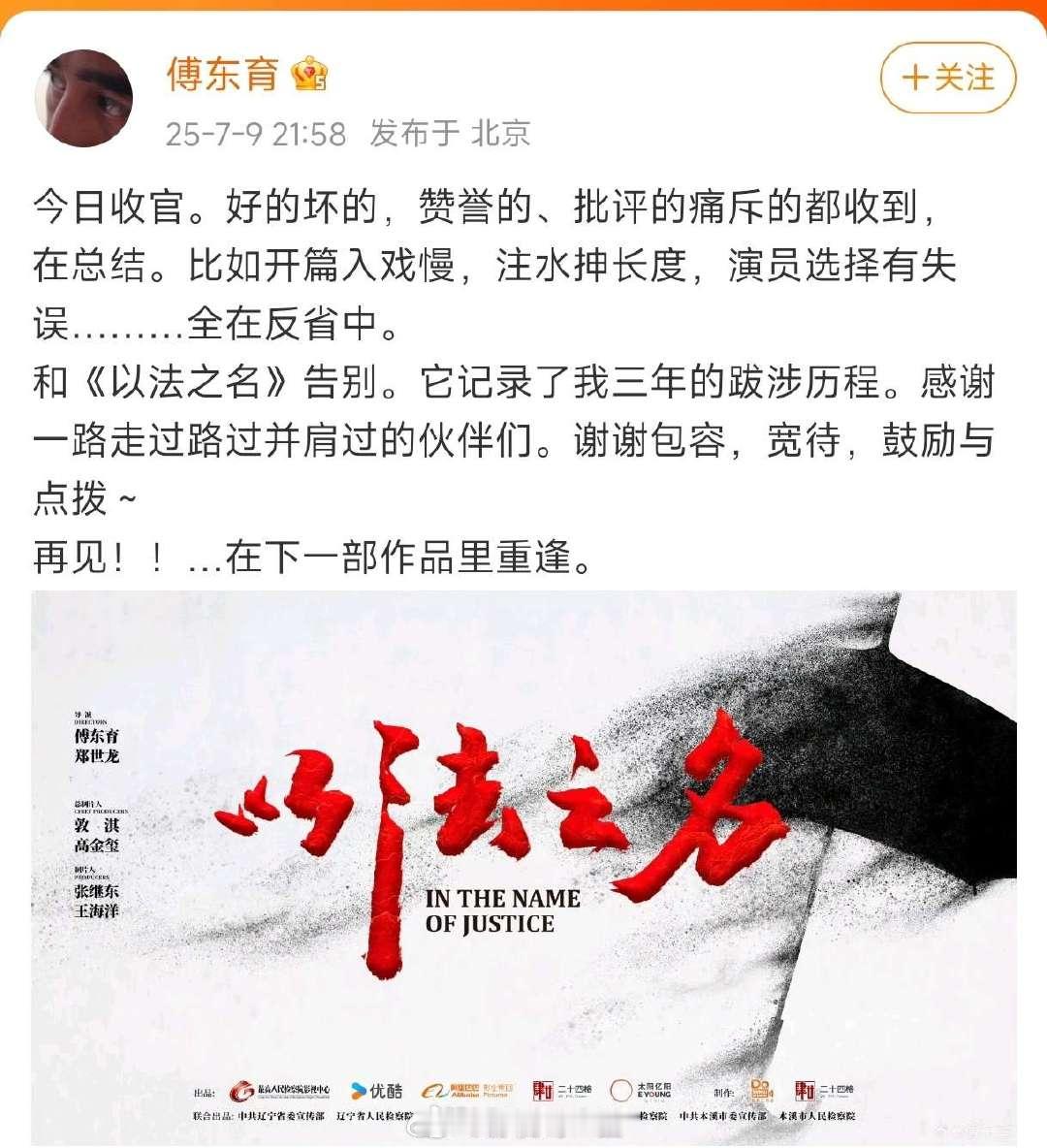 傅东育的演员选择失误说谁呀？可是看完整部剧，不觉得谁演的差呀，感觉都听强的呀。董