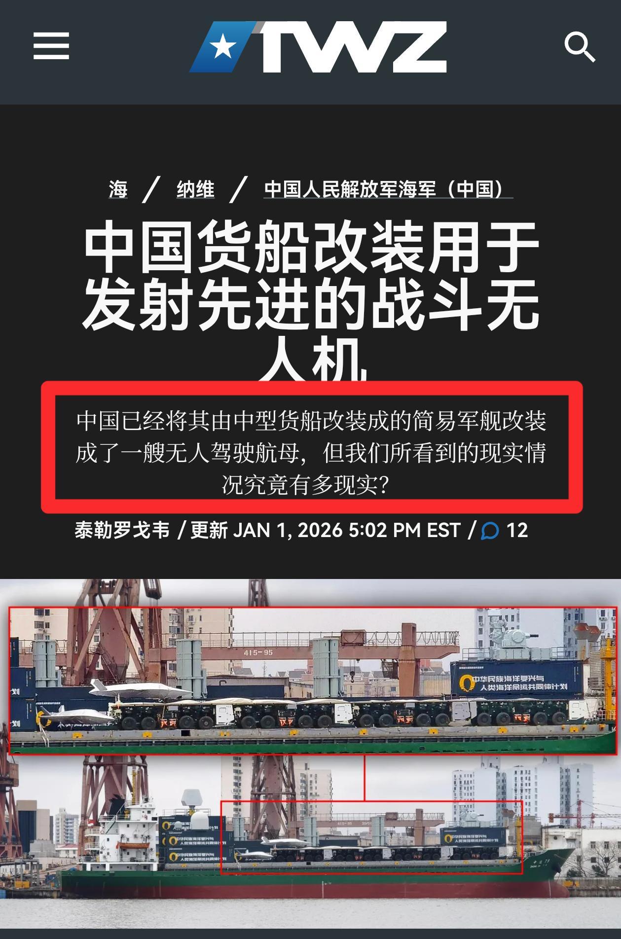 TWZ在进行了一通分析之后，包括这套系统如何在颠簸的船上运作？电磁弹射需要大量电