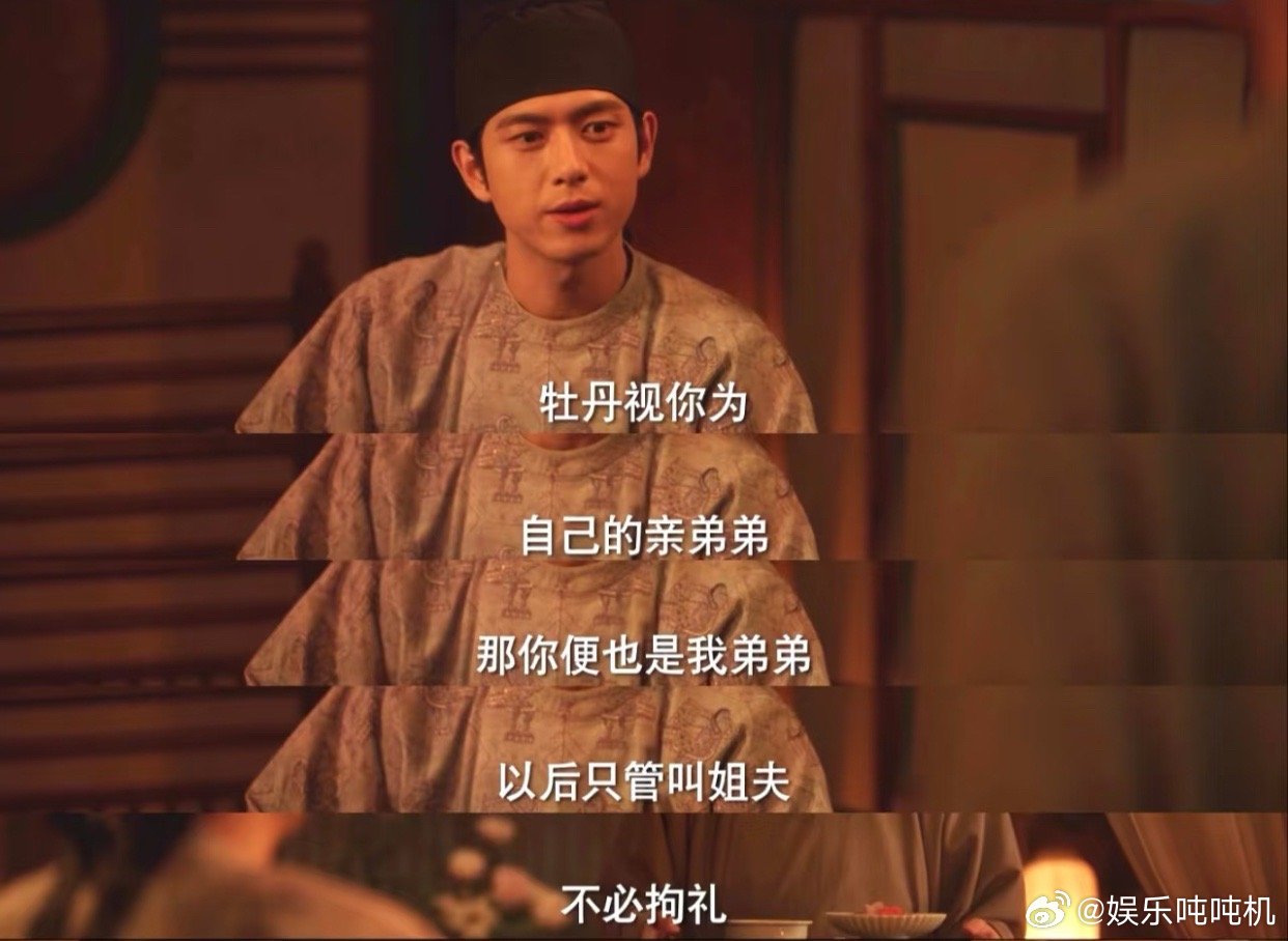 李现新剧做姐夫有的是力气和手段 蒋长扬盼着被叫姐夫，这“瘾”犯得有点可爱！ ​​