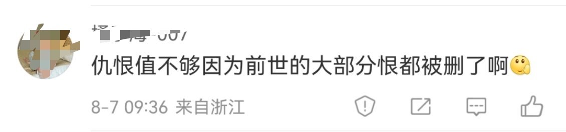 重生改成假死不是问题，问题是女主的遭遇一笔带过，她这辈子的遭遇好好拍完全够美强惨