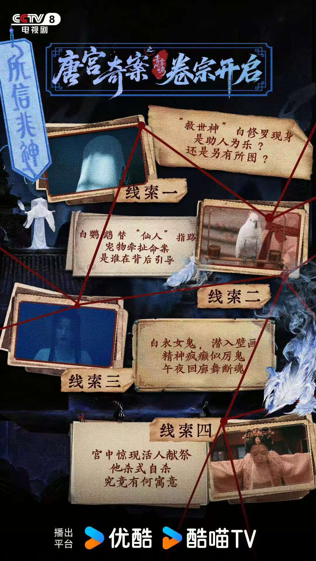 唐宫奇案道歉名单看《唐宫奇案》主打一个认错！反转一个接一个，刚夸完就被打脸，每个