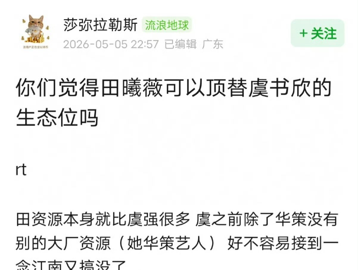 低智商犯罪热度惊人，田曦薇被实力派演员们带飞。赵露思、虞书欣你们不用回内娱了，真