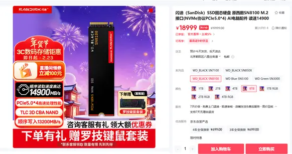 SSD漲價近3倍！8TB固態硬盤價格近2萬 夠裝一臺高端游戲PC了
