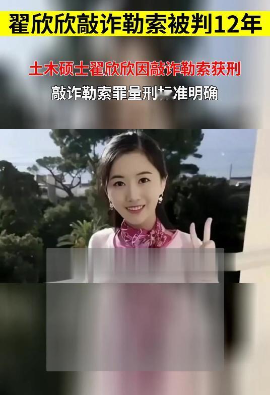 发现了吗？
其实翟欣欣被判这件事，
苏享茂最该感谢的，不是法律，
而是那些为他一