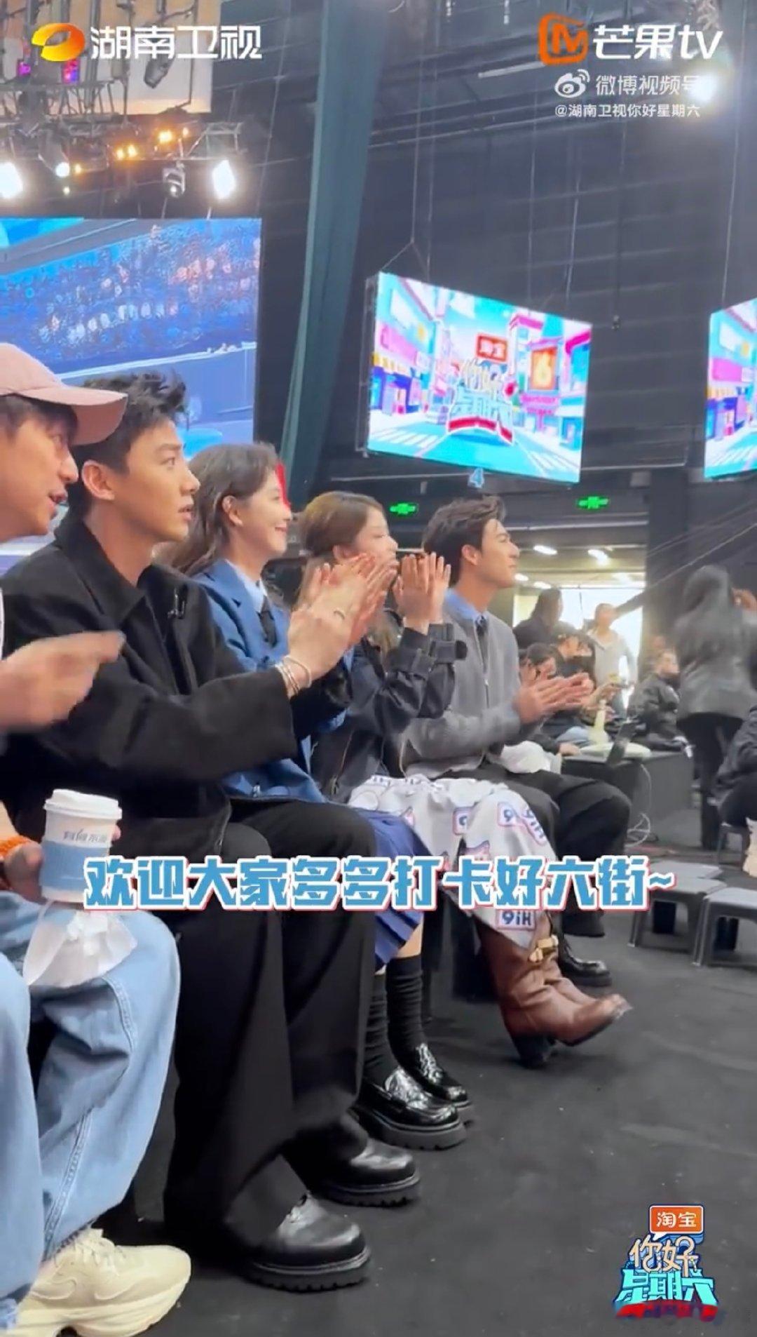 难哄全员hi6录制花絮  你好星期六 看到白敬亭他们这么受欢迎，我这心里也是为他