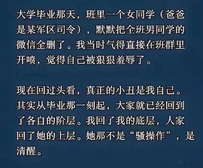 这些人觉醒真是晚，我小学就明白了。 