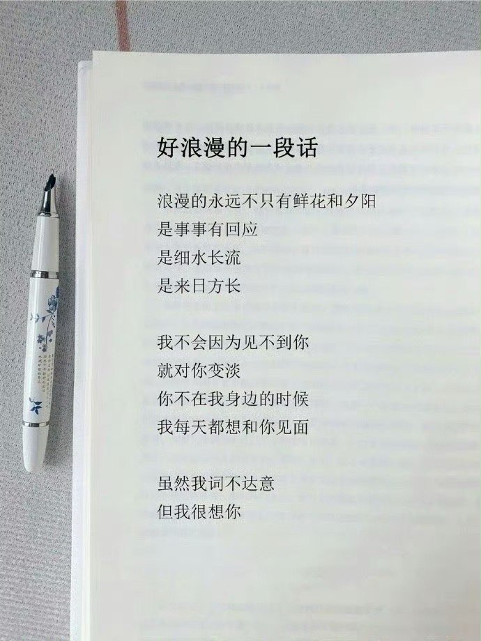 好浪漫的一段话。