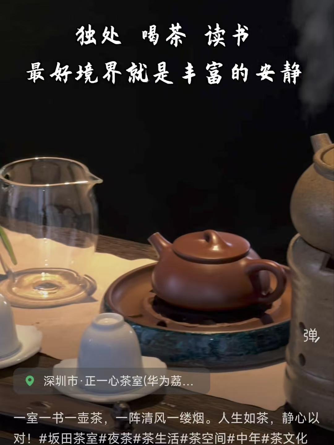 塞鸿秋·闲居独处
一室一书一壶茶，
清风一缕烟痕挂。
浮生似茗尘缘罢，
静心相守