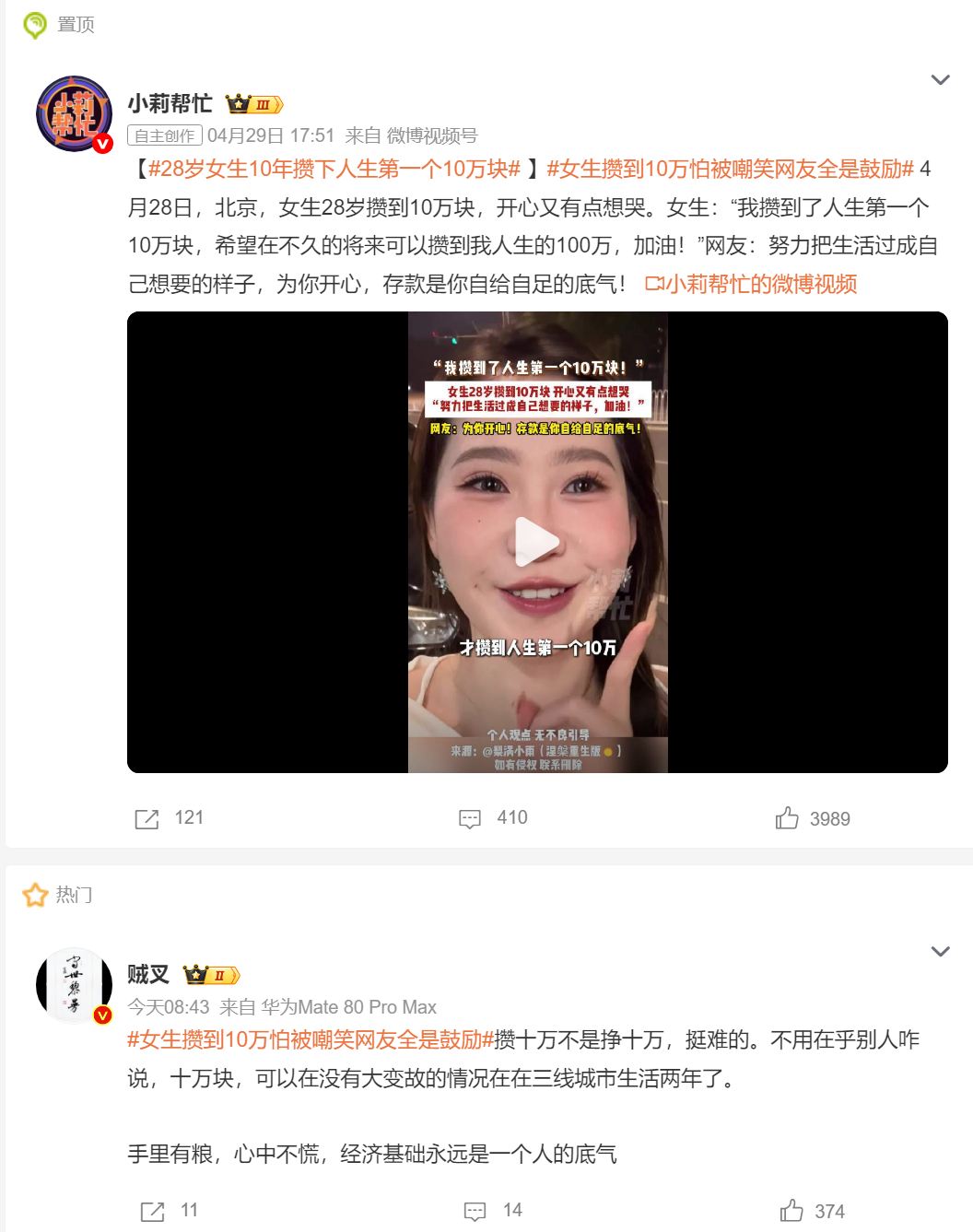 🔻这就是大多数人能理解的“普通人的小确幸”，人生第一个里程碑，很多人都能感同身