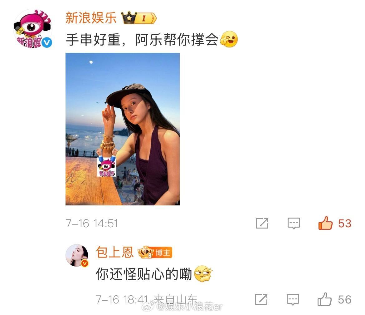 包上恩好多手串啊是手串侠包上恩有救了 这是什么神奇的画面！帮扶手串：“手串好重，