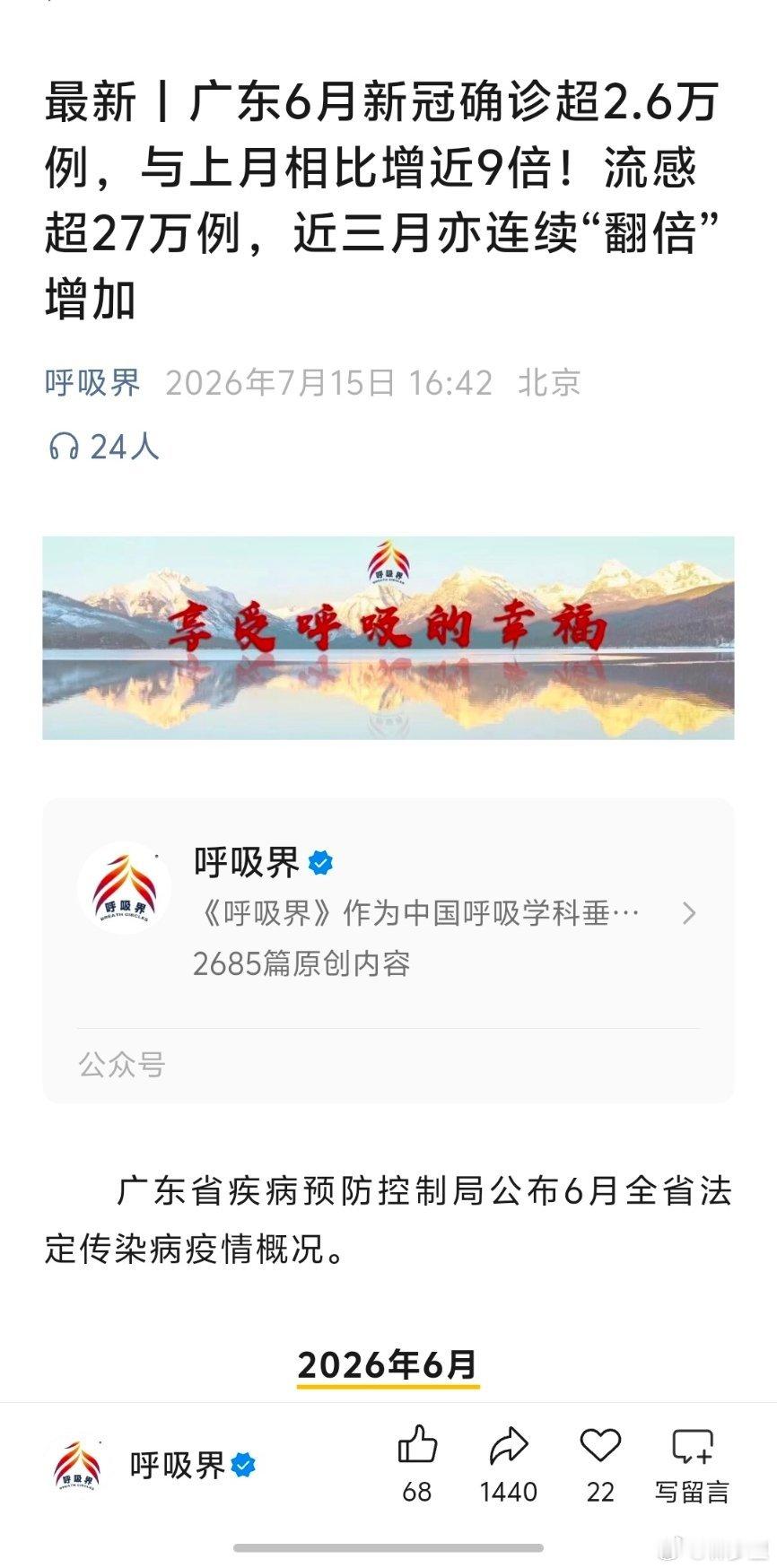 今年的流感，可以说异常了…那么久了，居然还连续三个月翻倍增加…？ 