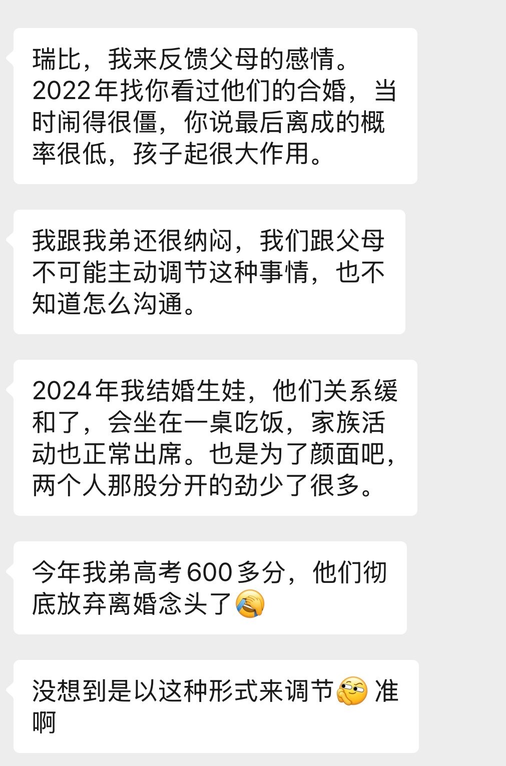 命理的微妙关系很多新粉不知道怎么找我预约？私信，或者看top置顶🔝 