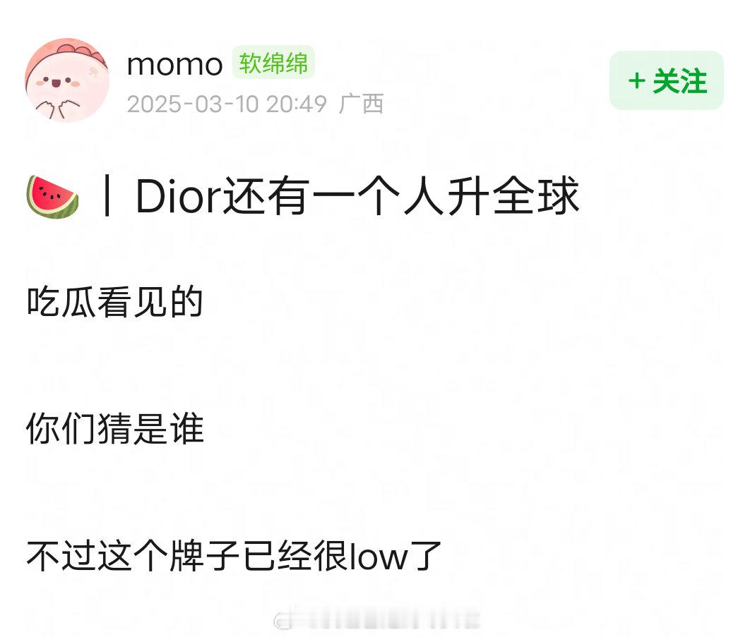 Dior又有人升全球品牌大使，王俊凯于适二选一 ​​​