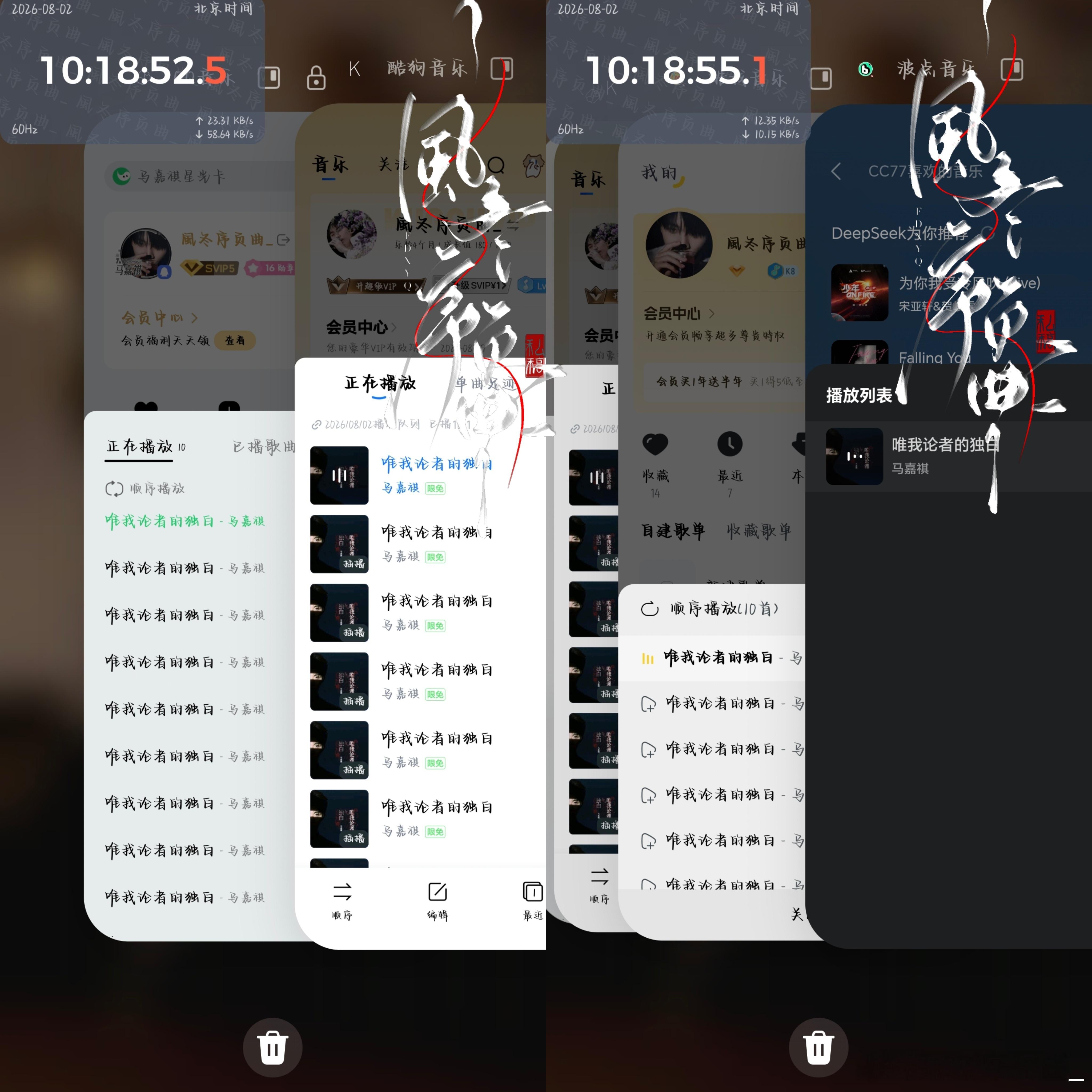 8.2四平台🍉播第一轮   专栏 · 捡星✨and影视歌曲🎤