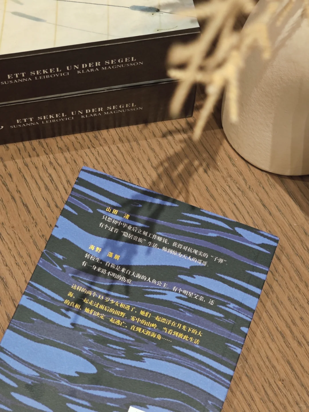 “只有幸存下来的孩子，才会变成大人～”