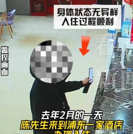 太不可思议了！上海，一男子入住酒店，过了退房时间，迟迟没有下来，工作人员上去敲门