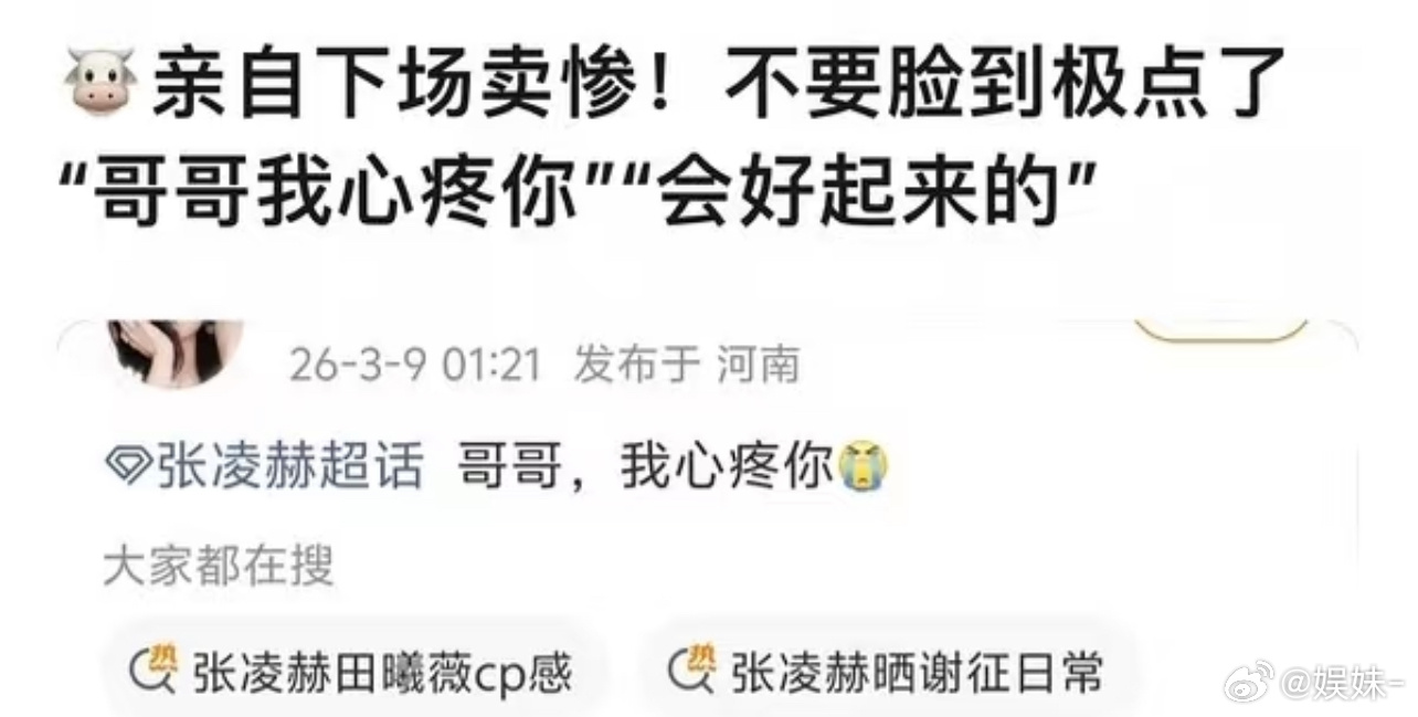 心疼哥哥反抗不了zb被迫演了个配置拉满，待遇拉满，模型拉满，热度拉满，数据拉满的