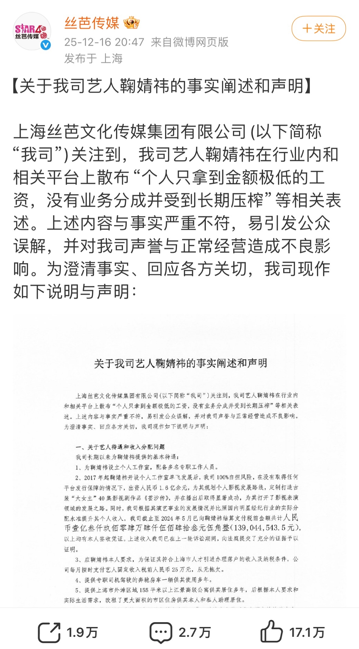 丝芭好像一个不肯离婚的丈夫 