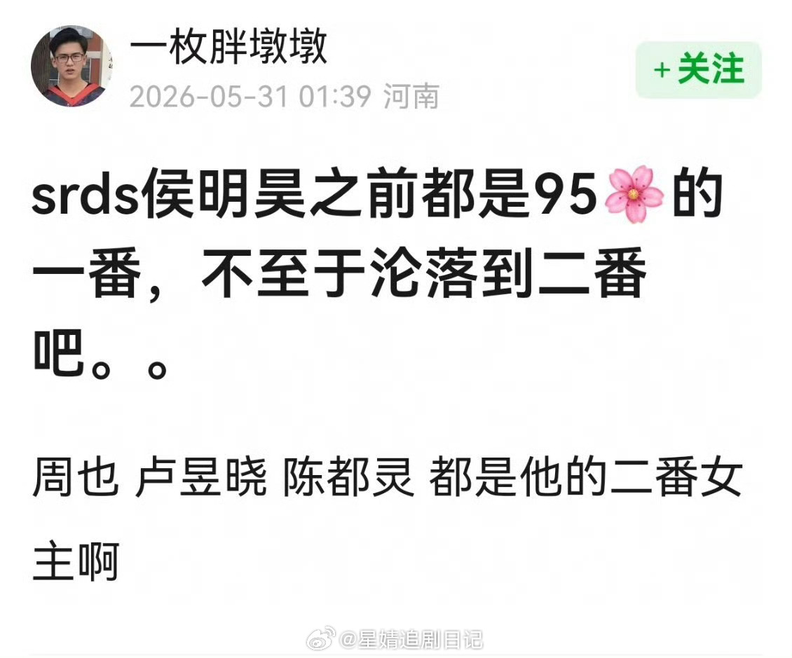 念相思（神仙肉） 通告单来了《长生骨》传了好几个月都没有定下来～六月初开始传侯明