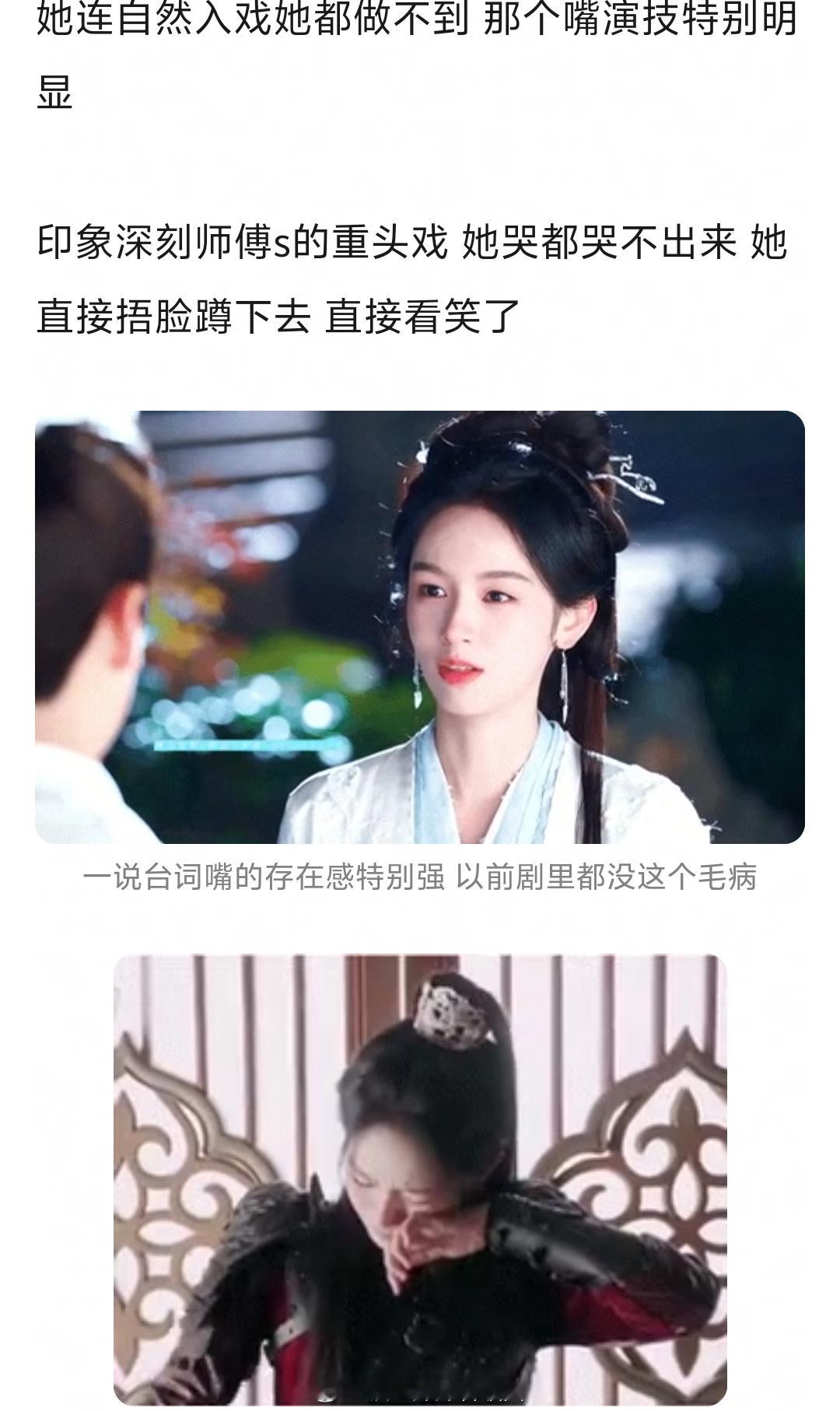 周也这部剧的演技咋样？有没有人觉得尬尬的 