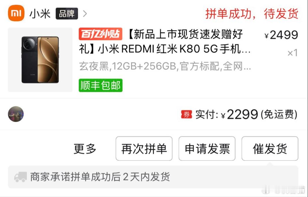 K80补贴后的价格能够做到2299元起 