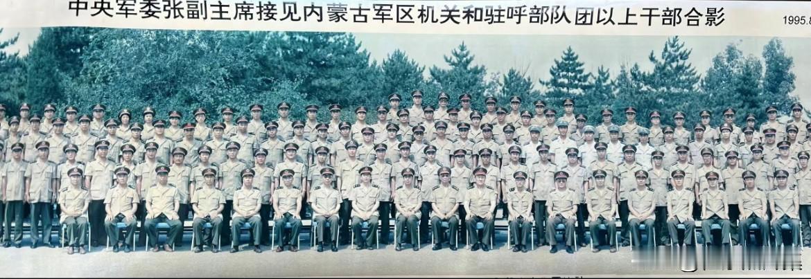 1995年8月，中央军委副主席张震在北京军区司令员李来柱、内蒙古军区司令员彭翠峰