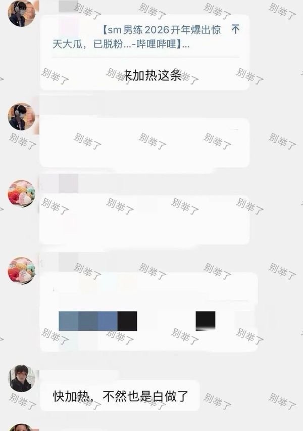 如何看待男练李河民家大主持亲自下群带头给李松河和女staff视频加热？ 