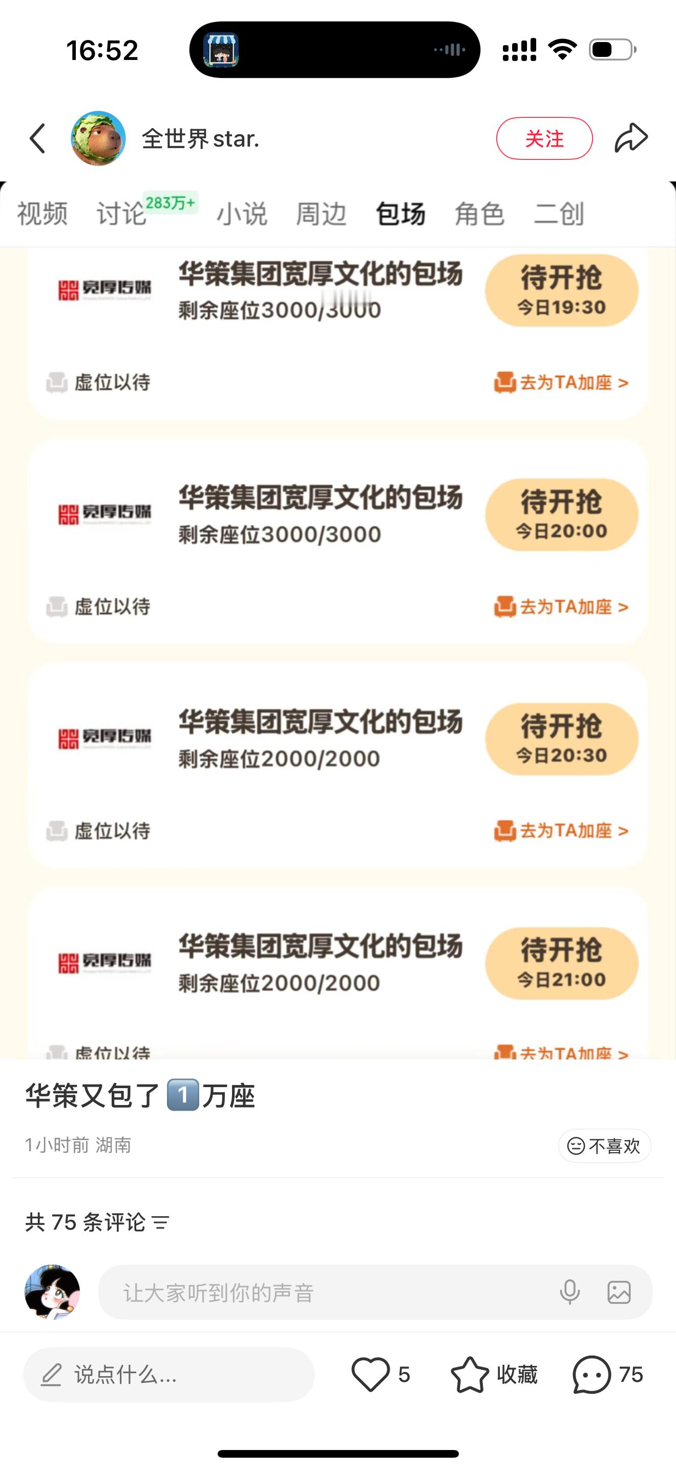 《家业》到底多扑啊？华策今天又包了一万场……预制奖的剧应该不需要观众才对，不影响