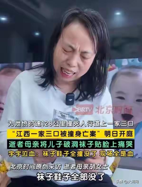 以下是改写后的文案：
 
“司机泄愤撞死一家三口”，肇事者父亲言论引众怒，逝者家