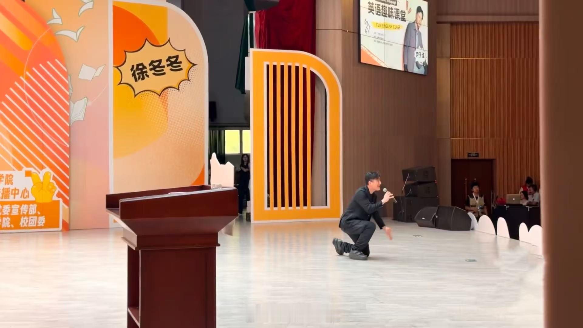 尹子维在广东大学跪地讲课 彻底改观对明星宣讲的印象！不敷衍不走过场，尹子维俯身跪