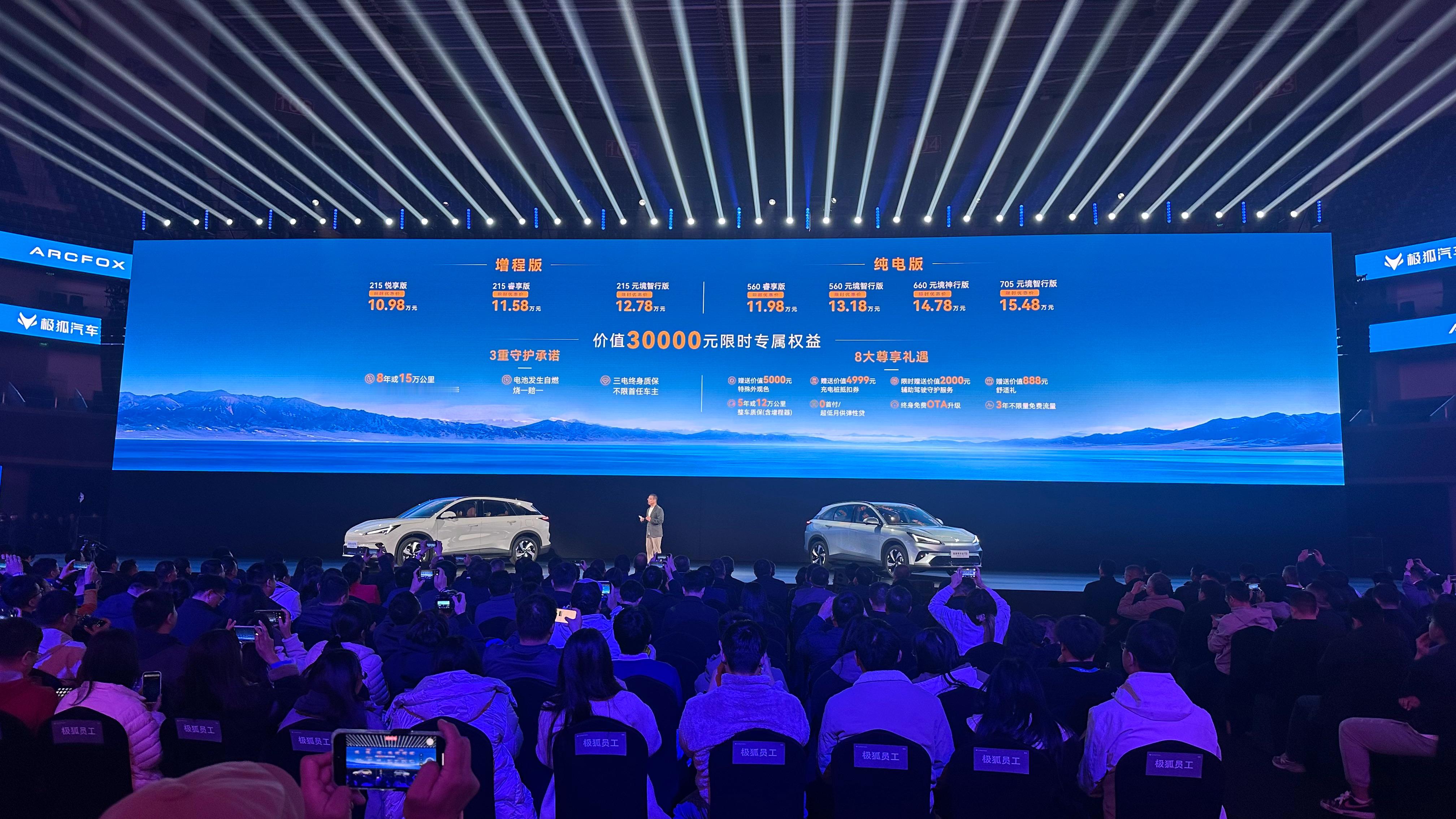 全新阿尔法T5上市相比预售增加了一个悦享版，价格直接来到了10.98万元起，锁定