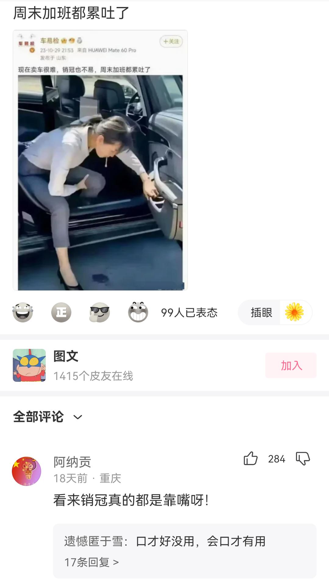 爆笑神评论！！！！！#自古评论区出人才 #看一遍笑一遍 #逗你一笑😅😅😅烦