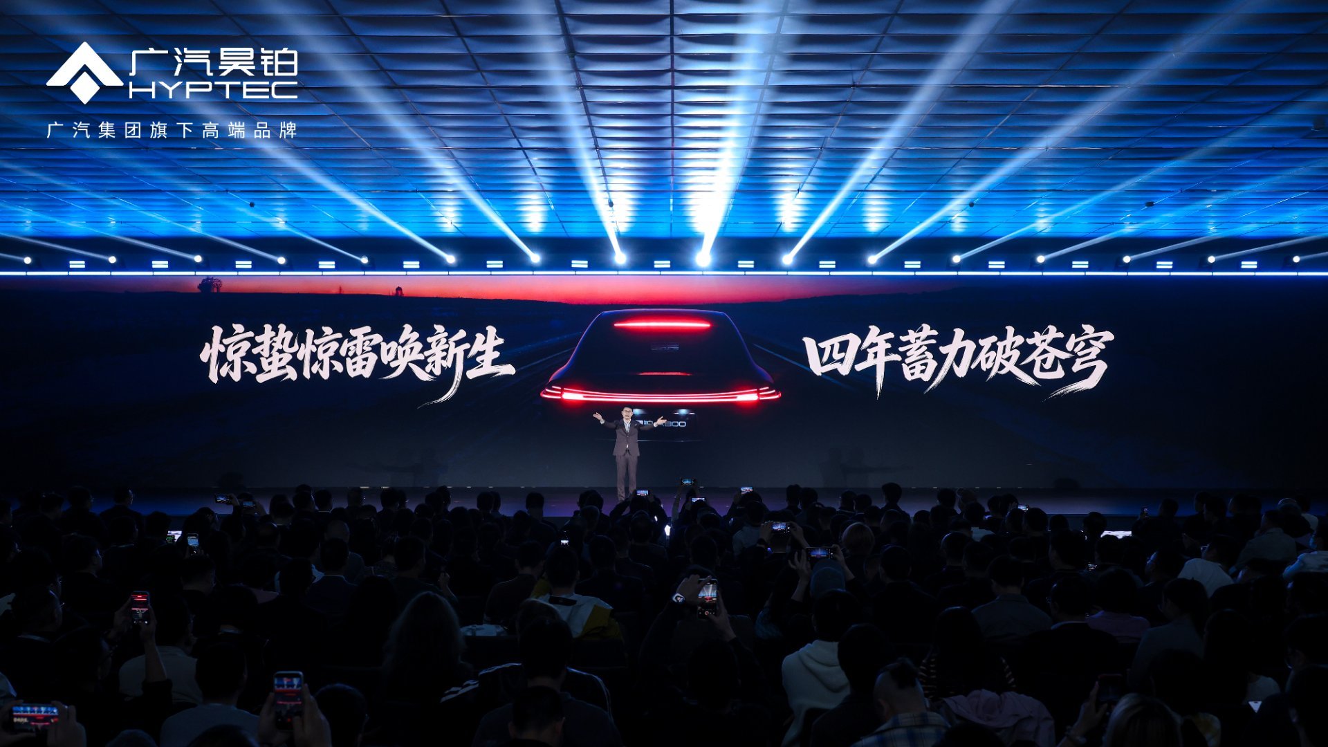 昊铂A800豪华新旗舰上市 四年磨一剑，广汽昊铂的“双800”王牌终于亮相！从超