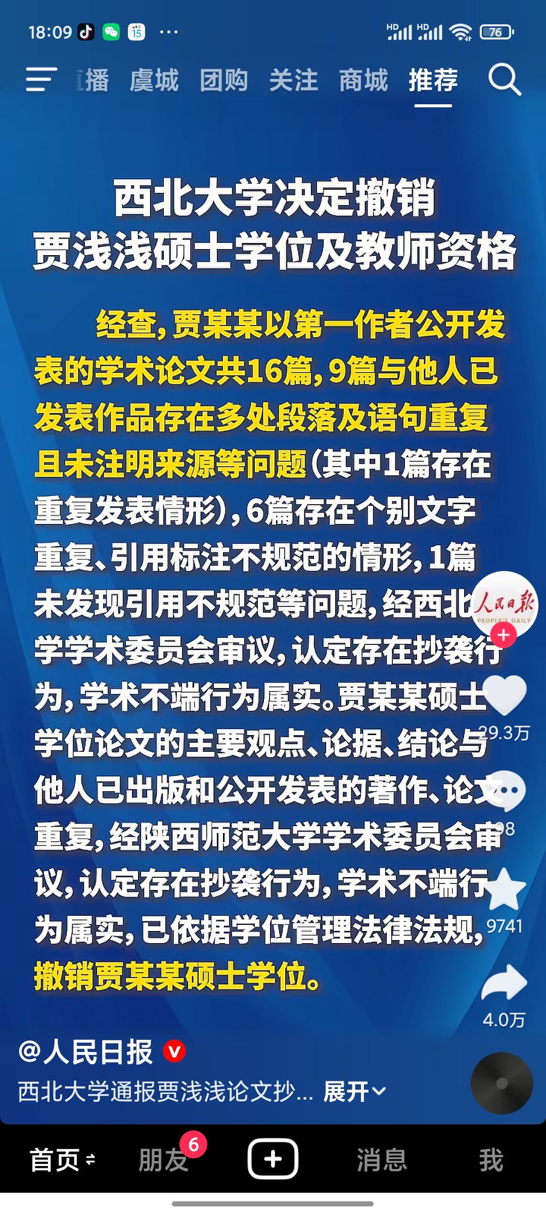 看到这个消息，网友们，你们有何感想？！
文坛的净土，都得保护啊。
写好作品呗，搞