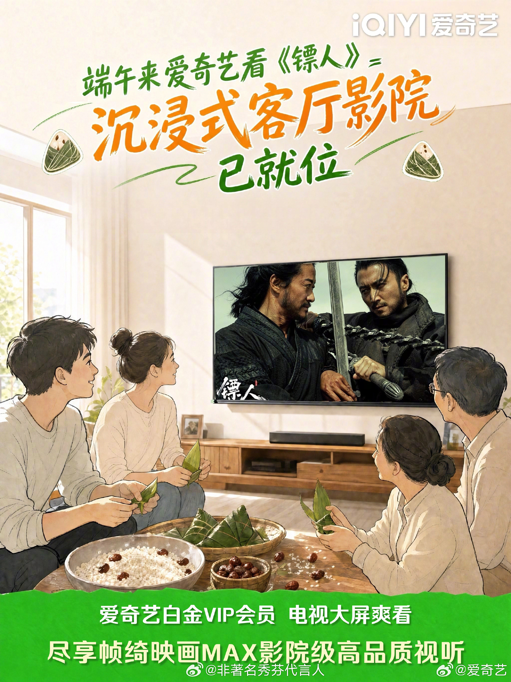 爱奇艺VIP端午福利不止剧，还有会员促销和限时优惠，这波新用户开卡血赚！ 