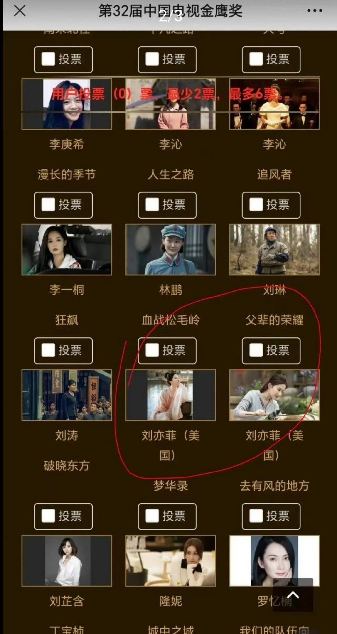 金鹰奖 刘亦菲国籍 刘亦菲也不只是因为国籍掉提金鹰奖吧，她玫瑰的故事演技还没有杨