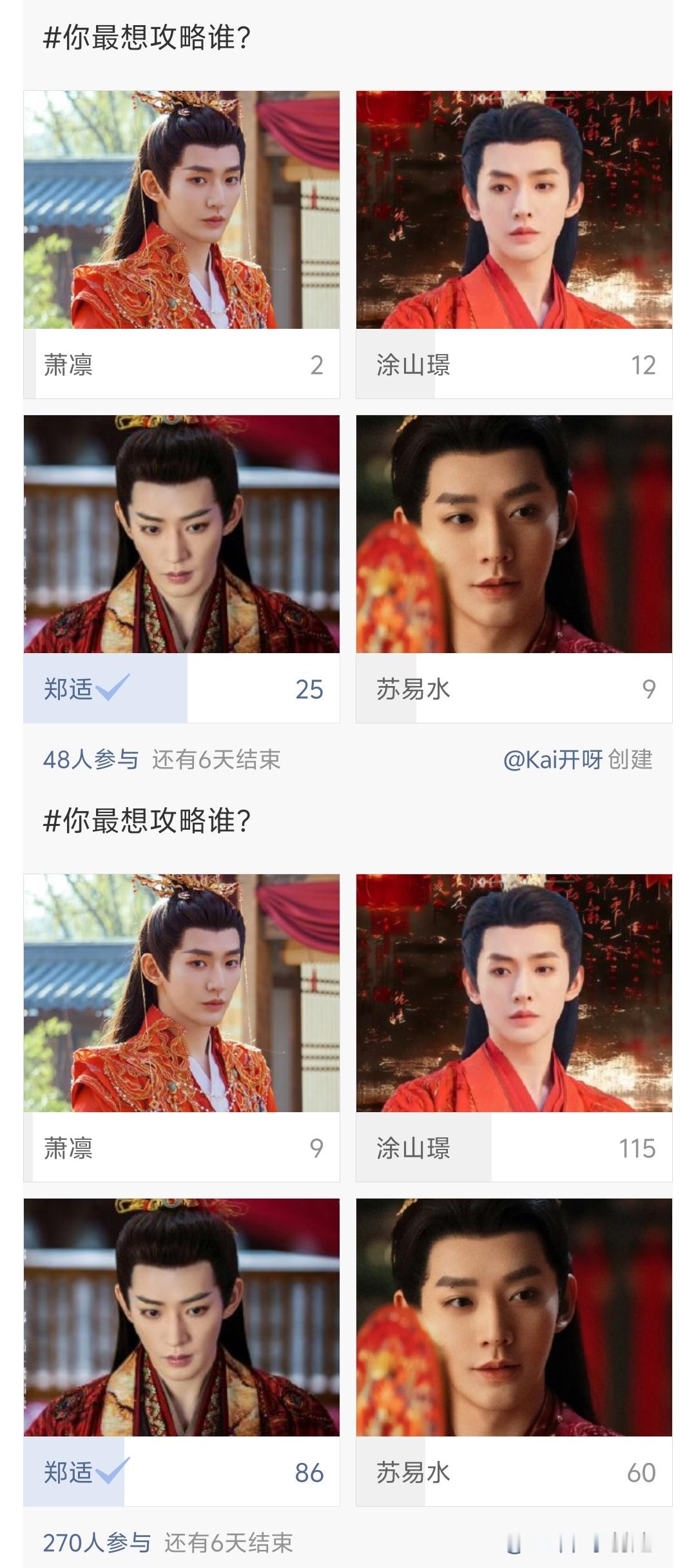 一觉醒来小璟超车了，还以为两个平台会不一样