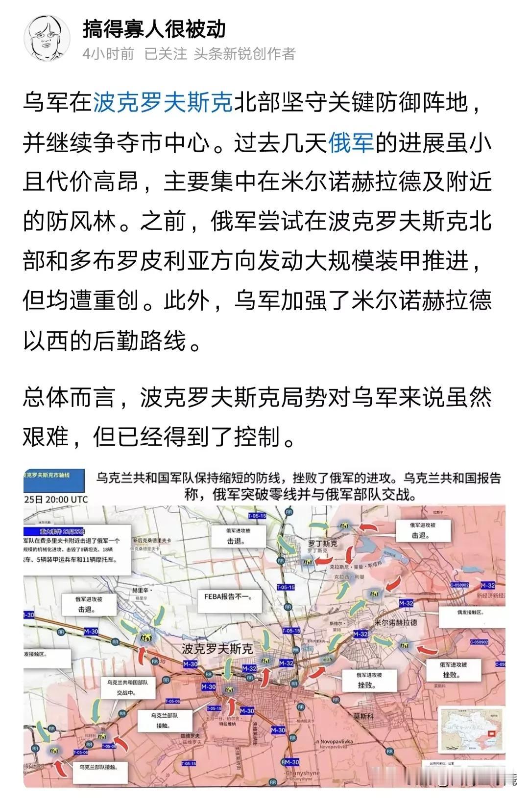 没事儿，战场态势也不是一成不变的，攻守易位乃兵家常事，再说，俄罗斯兵力多，消耗得