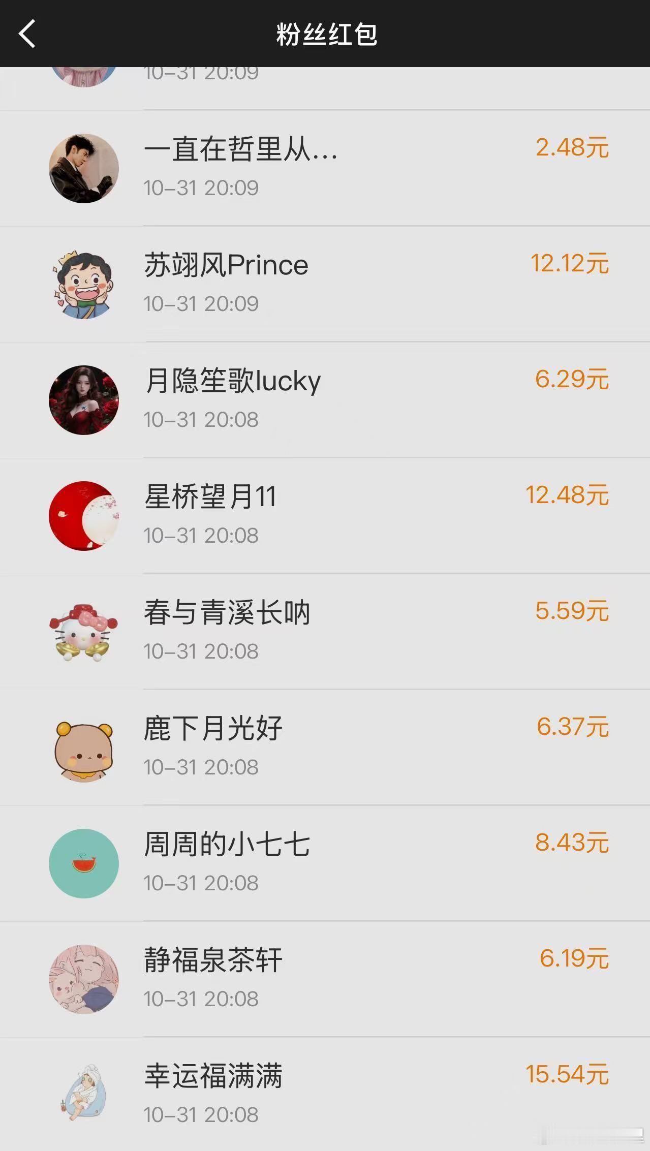 11月互动有奖活动开启！上月末互动前100的最大抽到24元，金粉包最大抽到15元