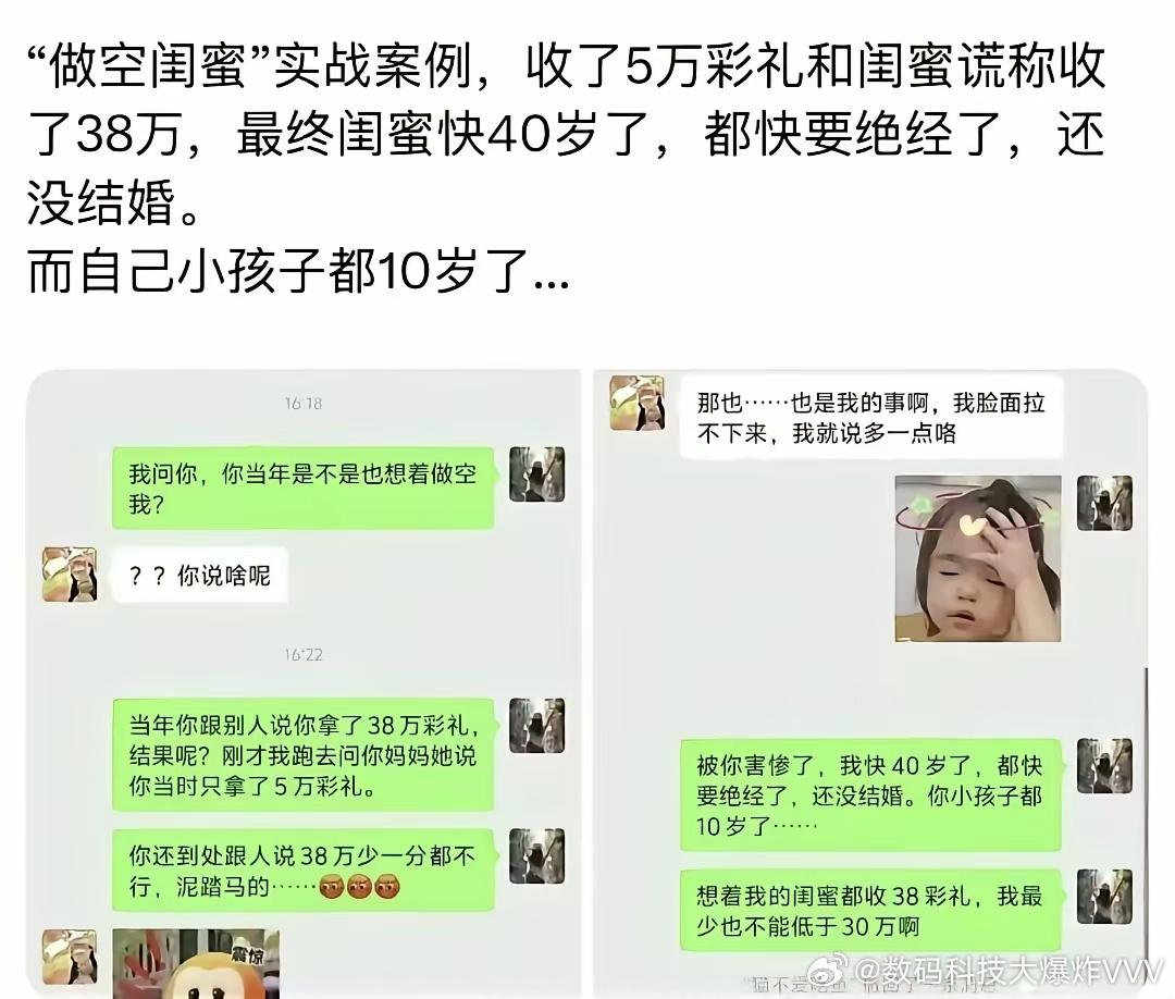 一个女的男友是开保时捷的，她的朋友圈就会有500个闺蜜朋友说，我闺蜜男朋友是开保