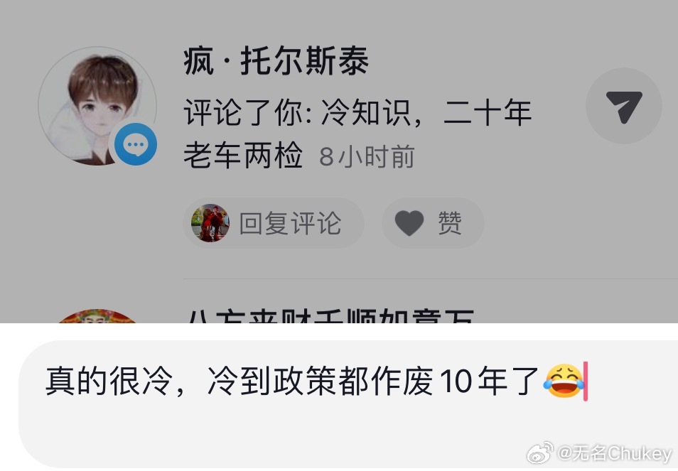 给你说个冷知识