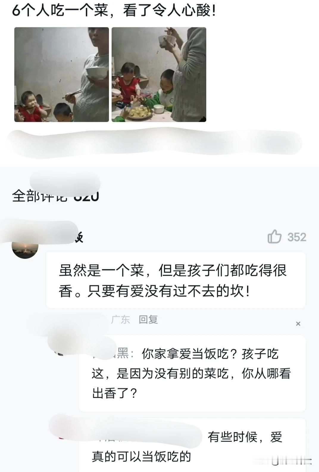 镜缘师父：爱真的可以当饭吃吗？六个人吃一个菜，作为男人你对得起老婆孩子吗？