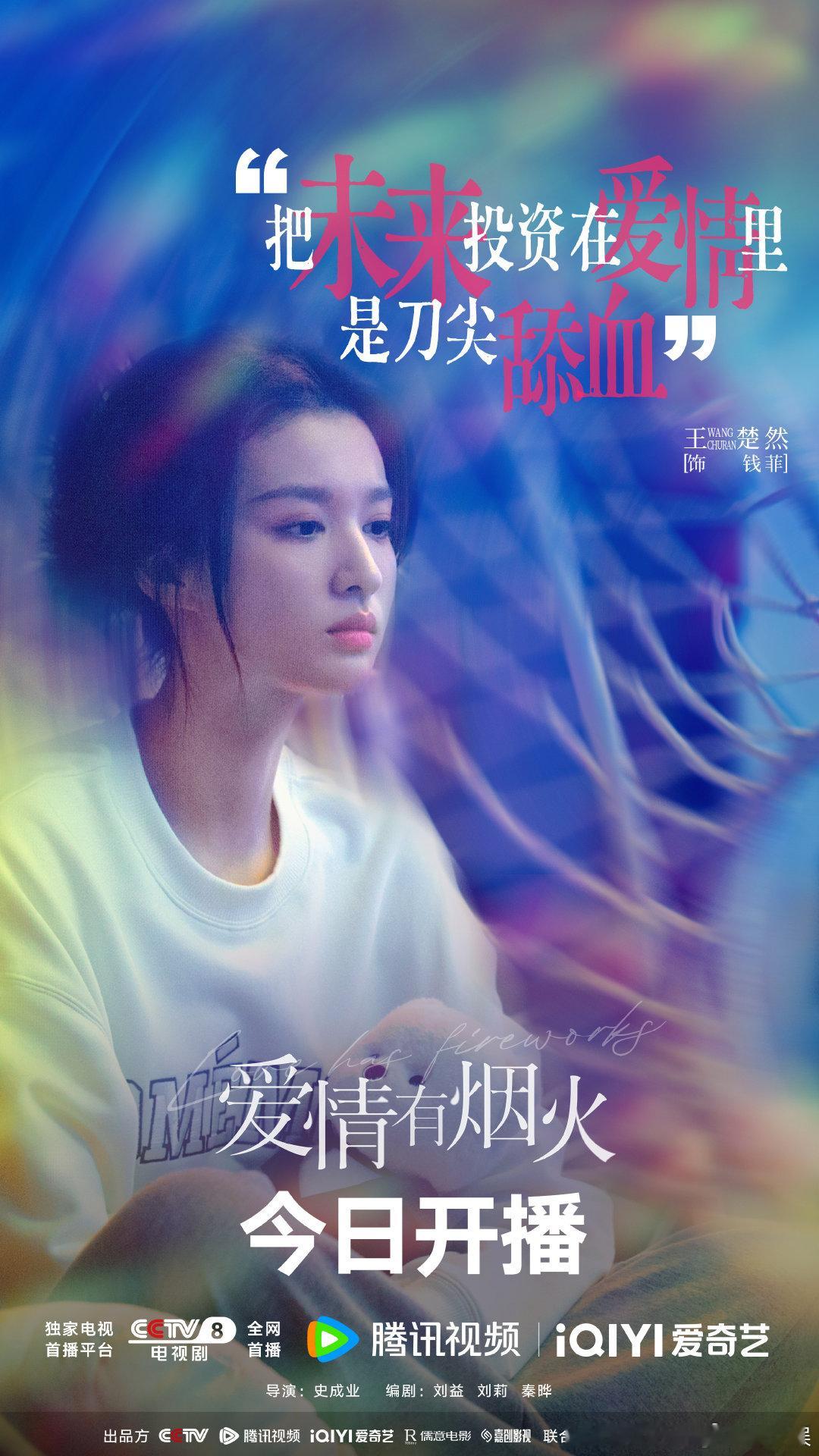 檀健次王楚然神级转场爱情有烟火神级转场檀健次王楚然搭档演绎趣味名场面，搭配惊艳转