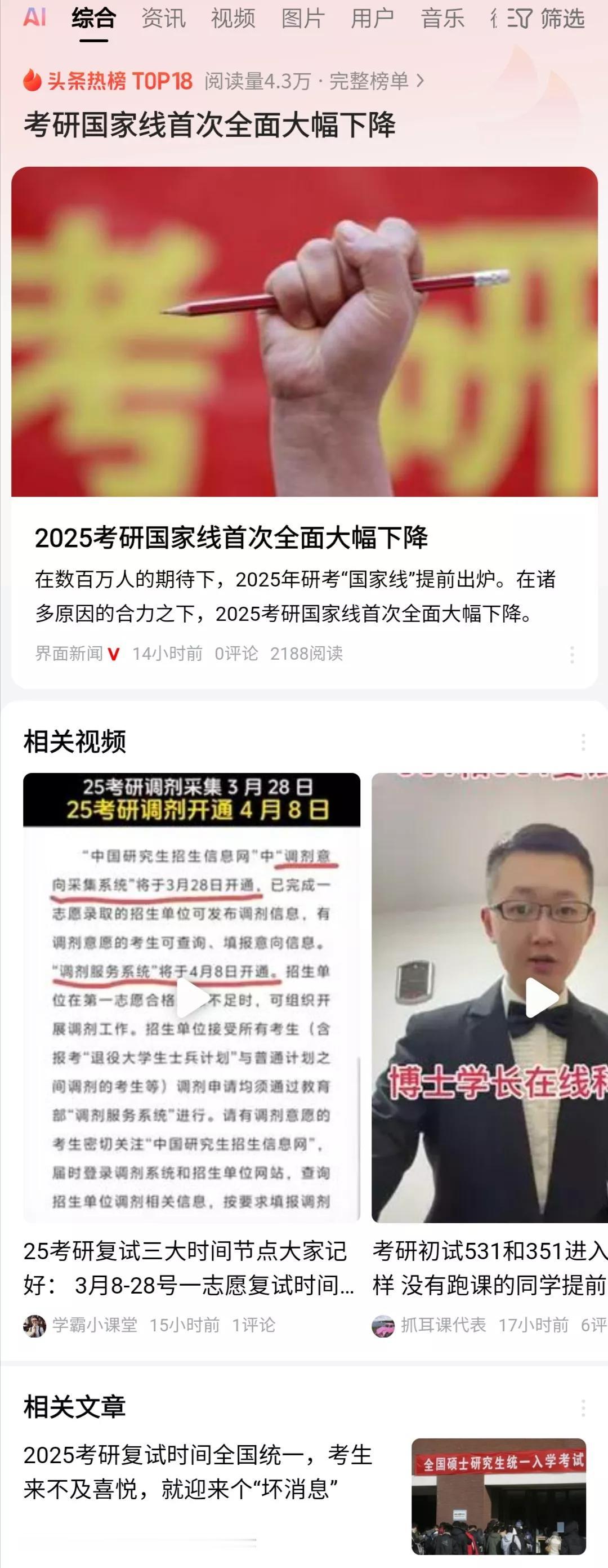 考研国家线下降，有人就认为考研不卷了，考研变得容易了，那如果明年考研分数线又上涨