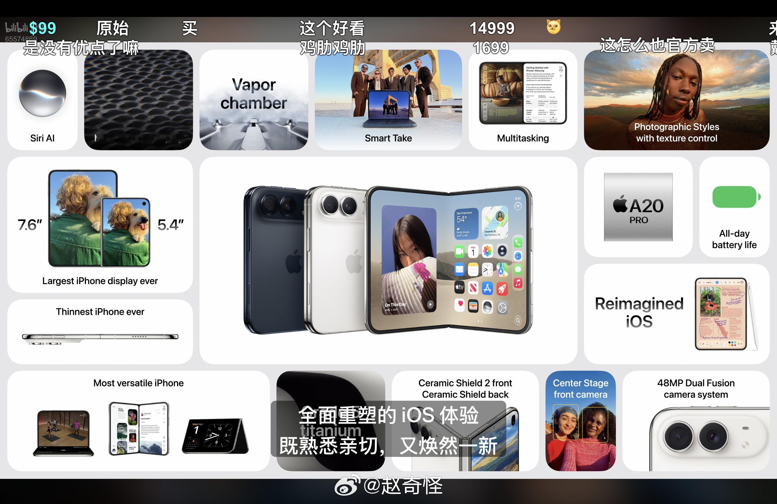 苹果发布会 iPhone Duo 起售1999元美金，10月23日开售 iPho